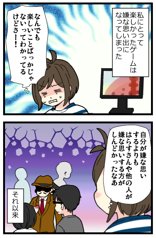 ゲームやってたら地獄にいた話、その16(完結)です!
ずっとモヤモヤが残ってた出来事だったので、ブログに描いたことでちょっとすっきりしました~!😭✨
因みにゴシオは仮名です!😂
改めて探してみたら数年前と全く変わらずでした…😇
記事はこちらからどうぞ👇
https://t.co/M1mb6FH5XA
