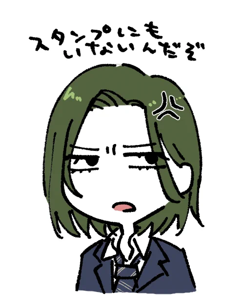 ごめんて 