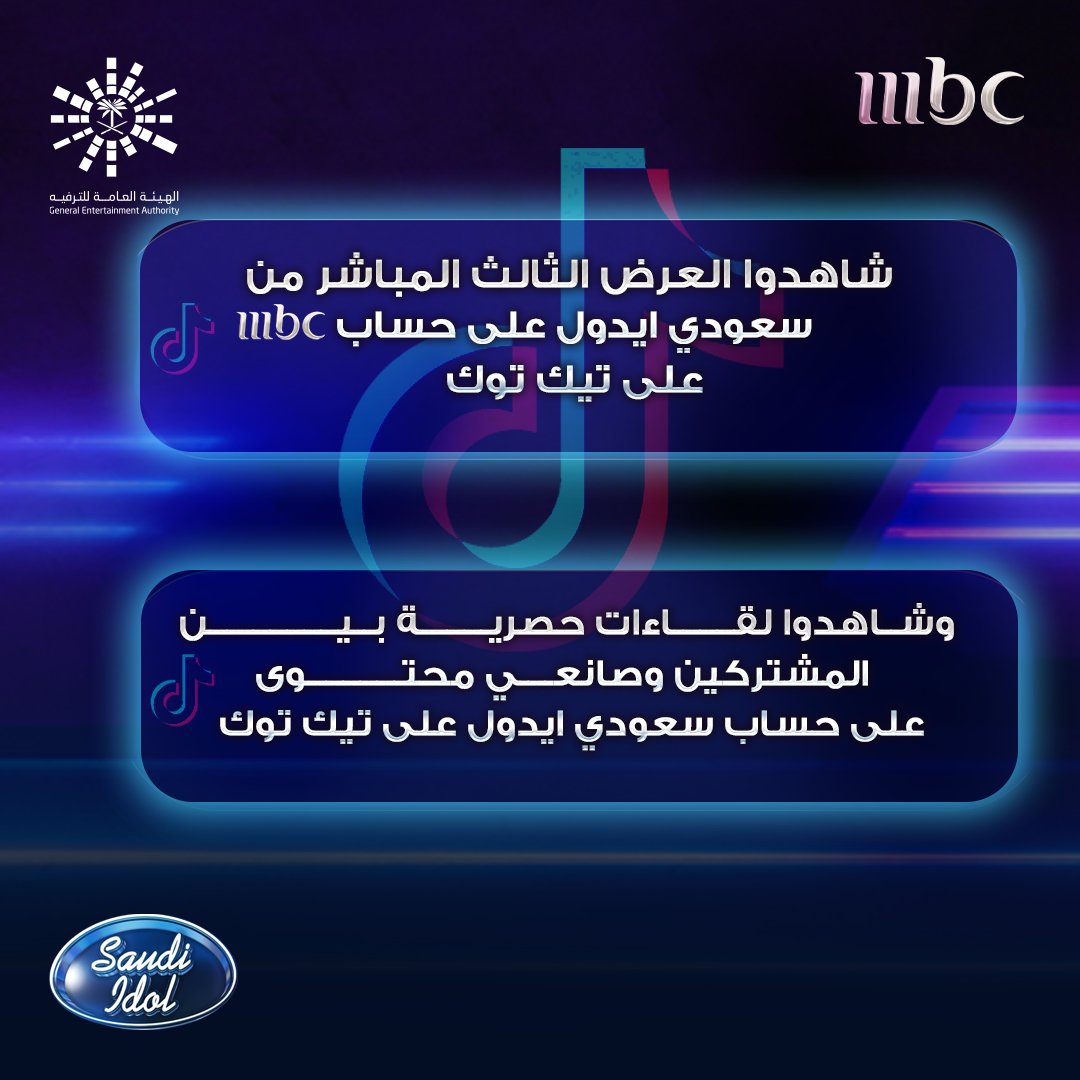 Saudi Idol tweet media