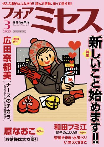 🗝️宣伝🔑2月3日発売・月刊フォアミセス3月号「ひとり部屋のカギあずけます～すてきな第一発見者」第17話掲載中!この世界の片隅の中心で愛を求め舞い踊る一羽の雄と一人の男!君に届け子の想い!第二部最高潮間近!今年もよろしく!#ひとり部屋のカギあずけます
https://t.co/RfjBCHt48U
↑第1話試読 