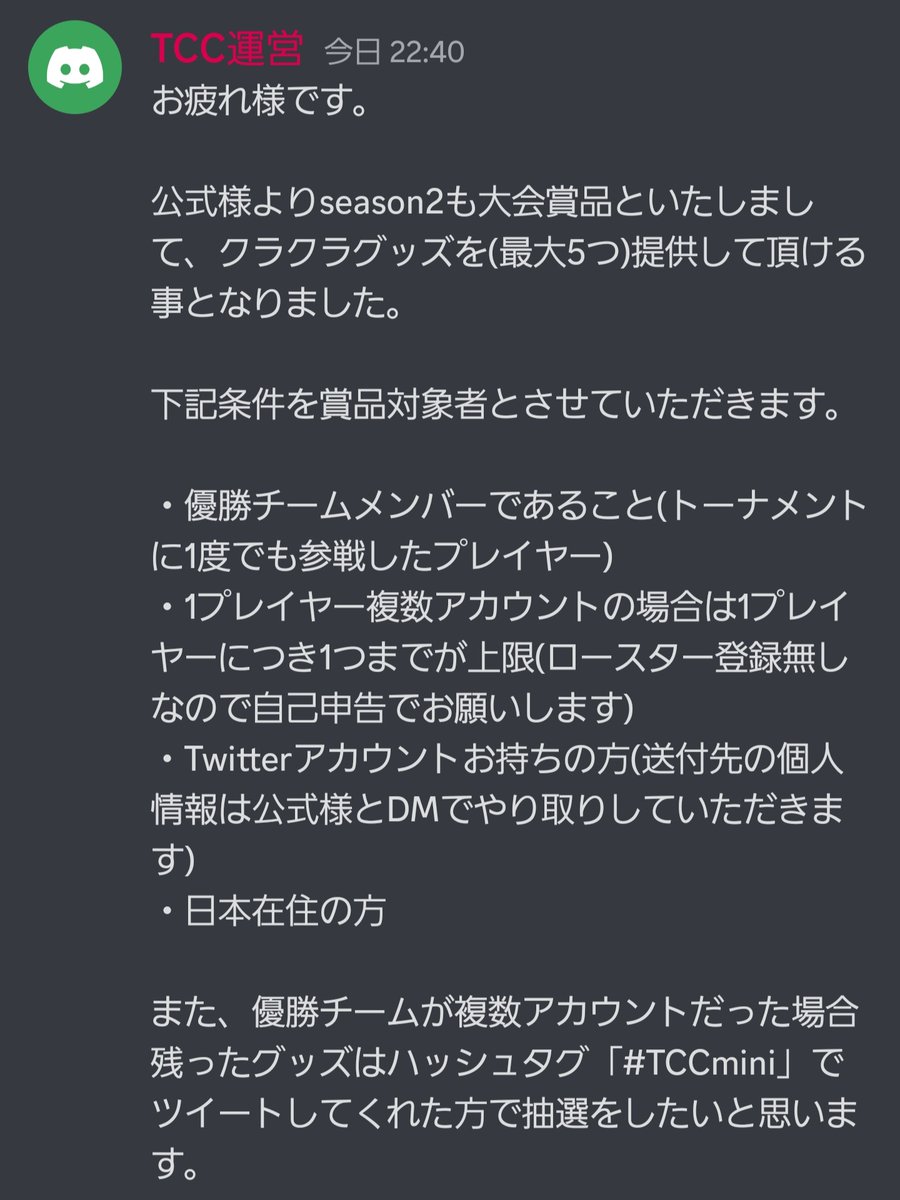 CrashTh9's tweet photo. TCCmini season2

クラクラ公式様より大会賞品🎁をいただける事になりました👏👏👏ﾊﾟﾁﾊﾟﾁ

参加者の方も応援者の方もハッシュタグ #TCCmini のツイートで賞品GETのチャンスを掴んでください✊🏾💖
#TCCmini
#クラクラ
#拡散希望 https://t.co/BWcEQVCnkL