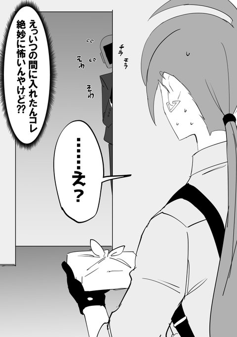 「アカン食うまで見られとるやつやこれ」
#幻覚SV 