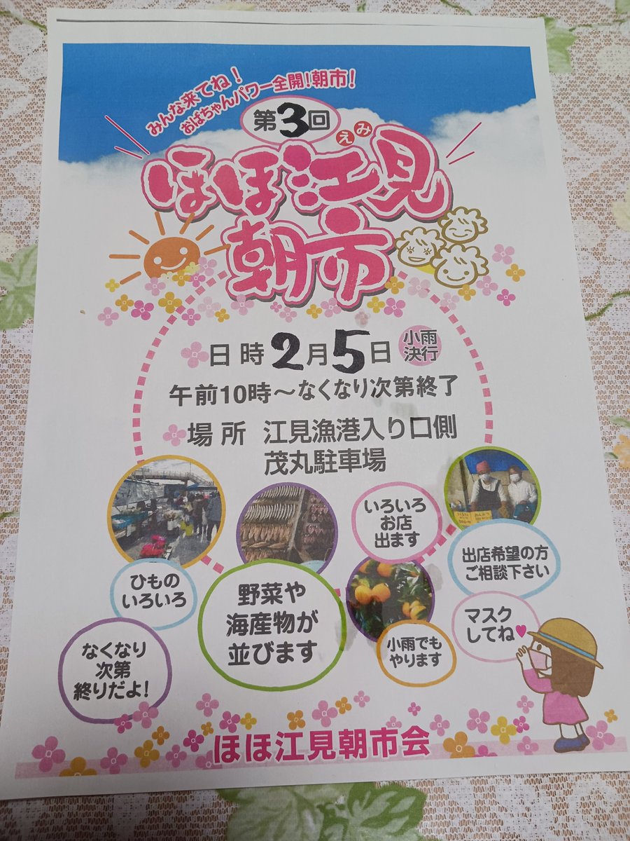 22Ryouko's tweet photo. 干物・野菜・花に美味しいお弁当‼️
他にも鮮魚・パンといろいろ有りそうです。 https://t.co/HxQCFcHiEb