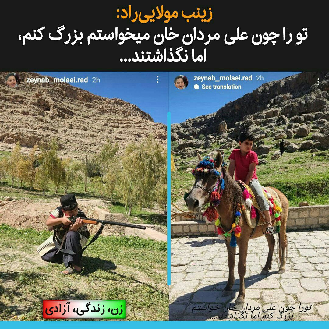 🔴استوری زینب مولایی‌راد(مادر کیان):
 تو را چون علی مردان‌خان میخواستم بزرگ کنم، اما نگذاشتند...

#کیان_پیرفلک #مهسا_امینی