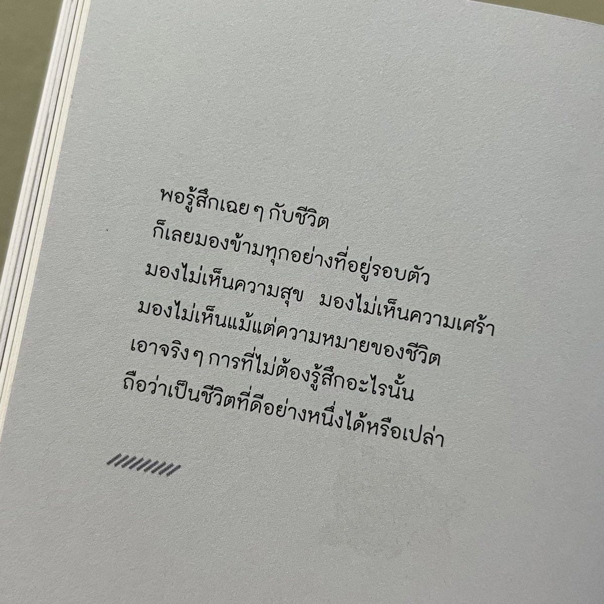 be_inspiration_'s tweet photo. หรือเปล่านะะ https://t.co/NCQZG8jGum