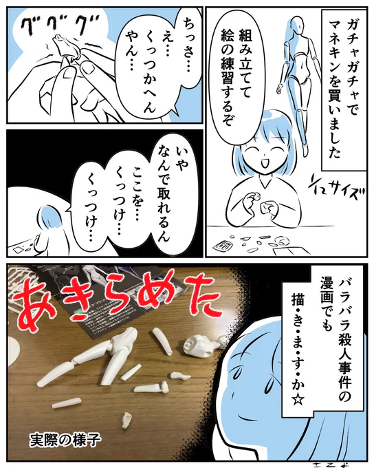 半年くらい前に買いました
#漫画が読めるハッシュタグ #コミチマンガ 