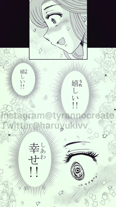 【闇の岡っ引きスバル】107話更新 #LINEマンガインディーズ  ⬇️   落とす前のハッピー期(笑)😂😂😂幸せすぎて周りが見えなくなって判断力が鈍ってる様子(笑)😂😂😂小桜のパンドラの箱はPCでした😂😂😂  #一次創作 #創作漫画 #闇スバ
