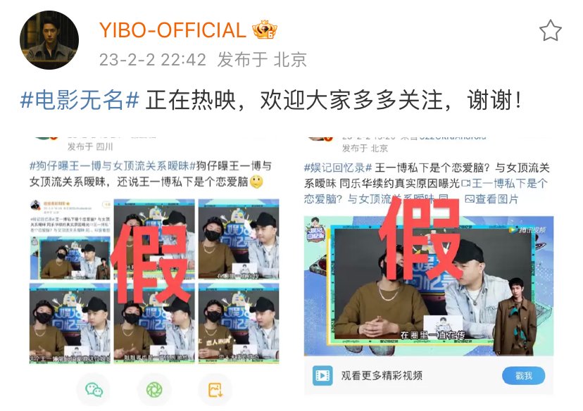 melonconsumer's tweet photo. 🍉A paparazzi said that #WangYibo is single but has an ambiguous relationship with a top female star, is irrational when in love, and is now Du Hua's son-in-law

WYB Studio denied all rumors https://t.co/27VONu7hRm