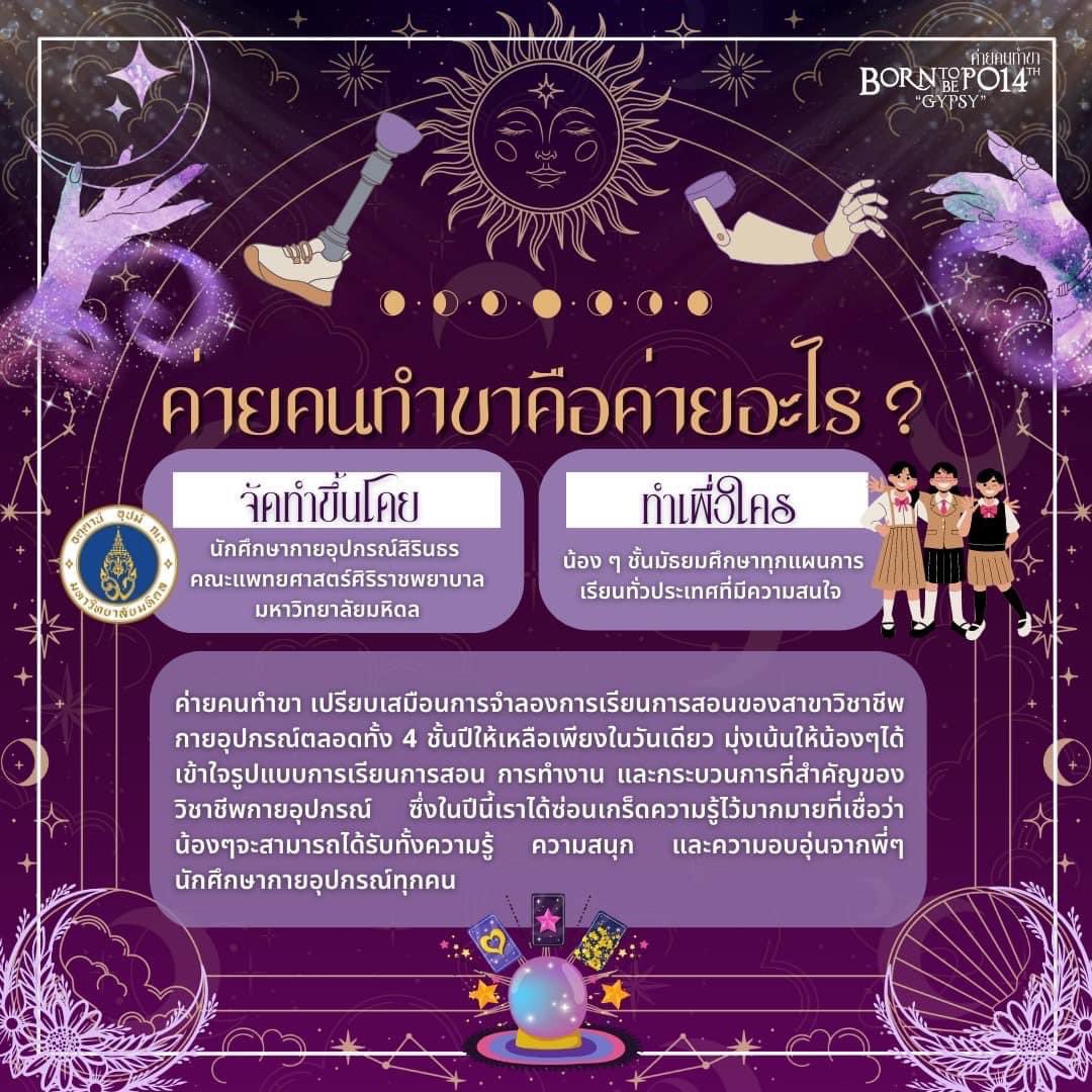 Born to be PO camp 14 (XIV) (@BorntobePO) / Posts / X
