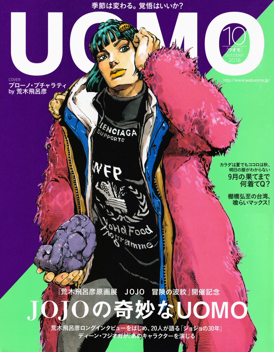 everythingJJBA_'s tweet image. Magazine covers drawn by araki