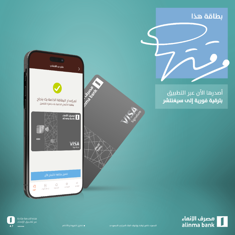 alinma's tweet photo. الآن تقدر تصدر #بطاقة_الإنماء_الائتمانية عبر التطبيق وتترقى تلقائياً إلى بطاقة سيغنتشر بشكل مجاني مدى الحياة 😍 

#هذا_وقتها