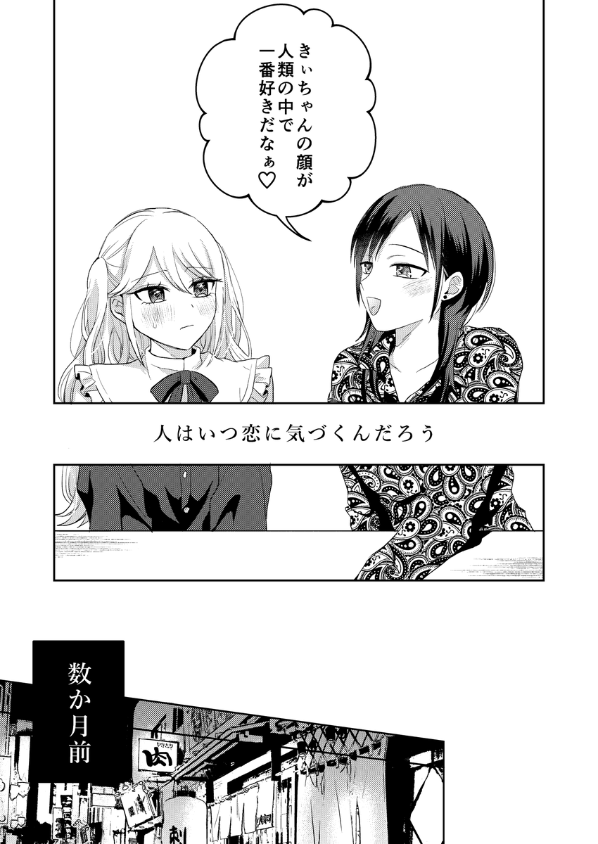 usayadotcom's tweet photo. #漫画が読めるハッシュタグ 
#創作百合 
(1/9)
女好きの女に「人類で一番好きな顔」って言われてまんざらでもない女の話です。期間限定 https://t.co/AZiynaKut6
