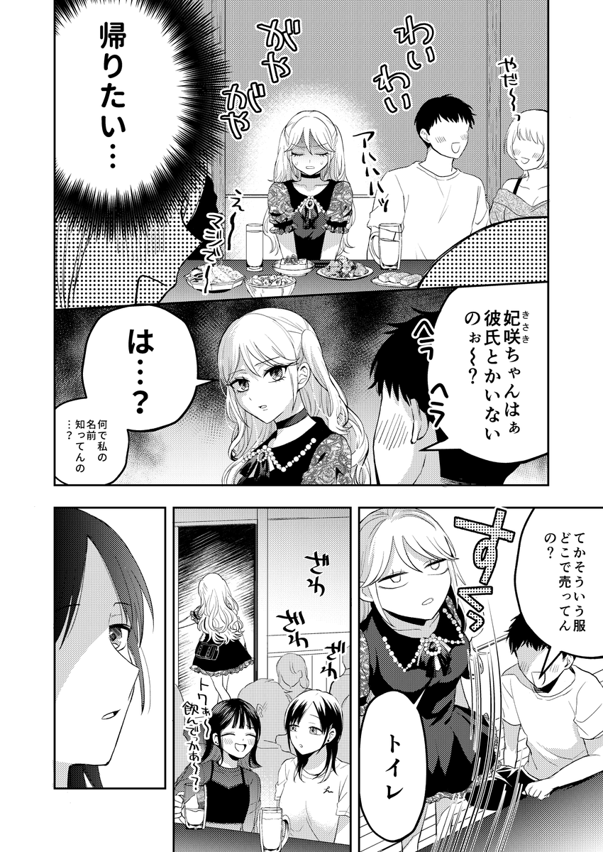 usayadotcom's tweet photo. #漫画が読めるハッシュタグ 
#創作百合 
(1/9)
女好きの女に「人類で一番好きな顔」って言われてまんざらでもない女の話です。期間限定 https://t.co/AZiynaKut6