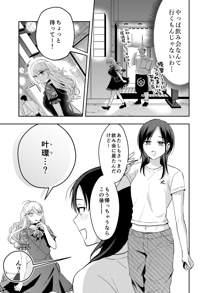 usayadotcom's tweet photo. #漫画が読めるハッシュタグ 
#創作百合 
(1/9)
女好きの女に「人類で一番好きな顔」って言われてまんざらでもない女の話です。期間限定 https://t.co/AZiynaKut6