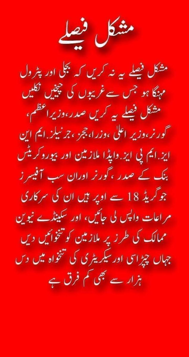 پاکستان میں اشرافیہ نے غریب کاجینا محال کردیا