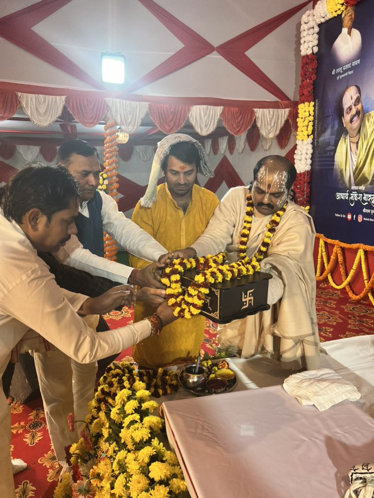 TejYadav14's tweet photo. आज दिनांक 02/02/2023 को मेरे आवास 3 एम स्ट्रैंड रोड पर भागवत मर्मज्ञ आचार्य मुकेश भारद्वाज द्वारा श्रीमद भागवत कथा के प्रथम दिन का प्रारंभ हुआ। जय श्री राधे।
#Tejpratapyadav https://t.co/AtCA97KTKl