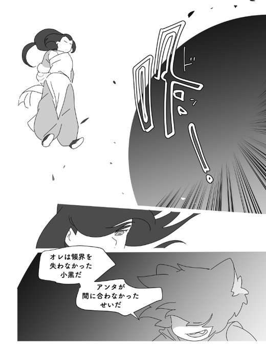 偽物の弟子の話 #羅小黒戦記 