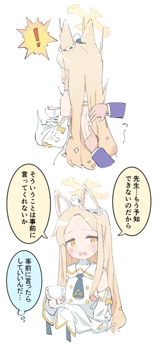 セイアちゃん背中なぞっても赦してくれそう 