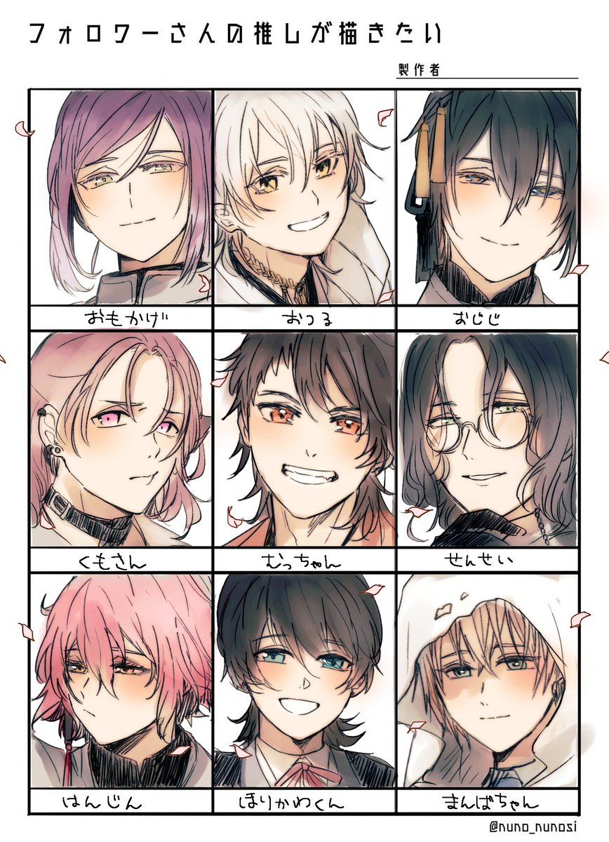 ありがとうございました~~!!!!
みんな嬉しそうな感じにできて満足です🌸 