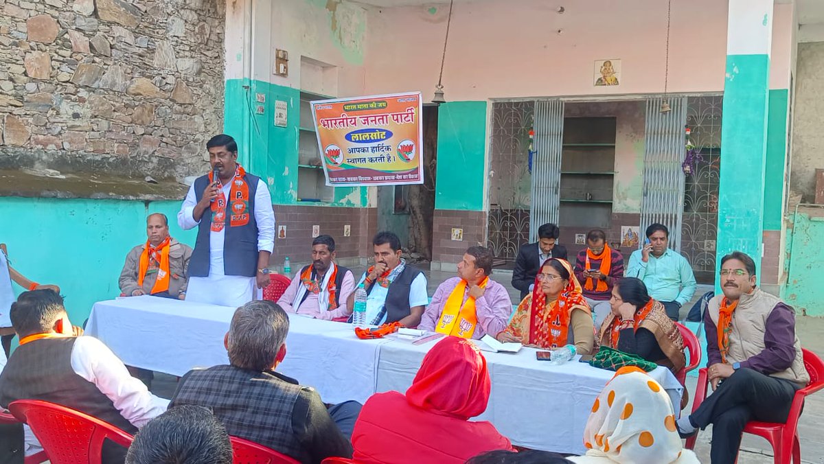 Rambilas4BJP's tweet photo. 12 फरवरी को प्रस्तावित यशस्वी प्रधानमंत्री श्री @narendramodi जी की सभा को लेकर आज लालसोट शहर के बड़ाया धर्मशाला में भाजपा कार्यकर्ताओं की बैठक आयोजित कर पीले चावल बांटे गए। इस दौरान सभा को लेकर कार्यकर्ताओं को जिम्मेदारी दी गई। #bjplalsot #BJP #PMModij @BJP4Rajasthan https://t.co/sf4EZ5RahU