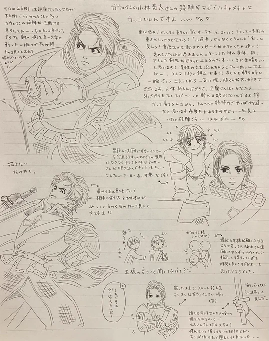 らくがき追加
本当はもうちょっと描きたいことあるけど今日はここまで。小林ガウェインのことしか触れないし、内容は無い。ただ描きたかっただけ 