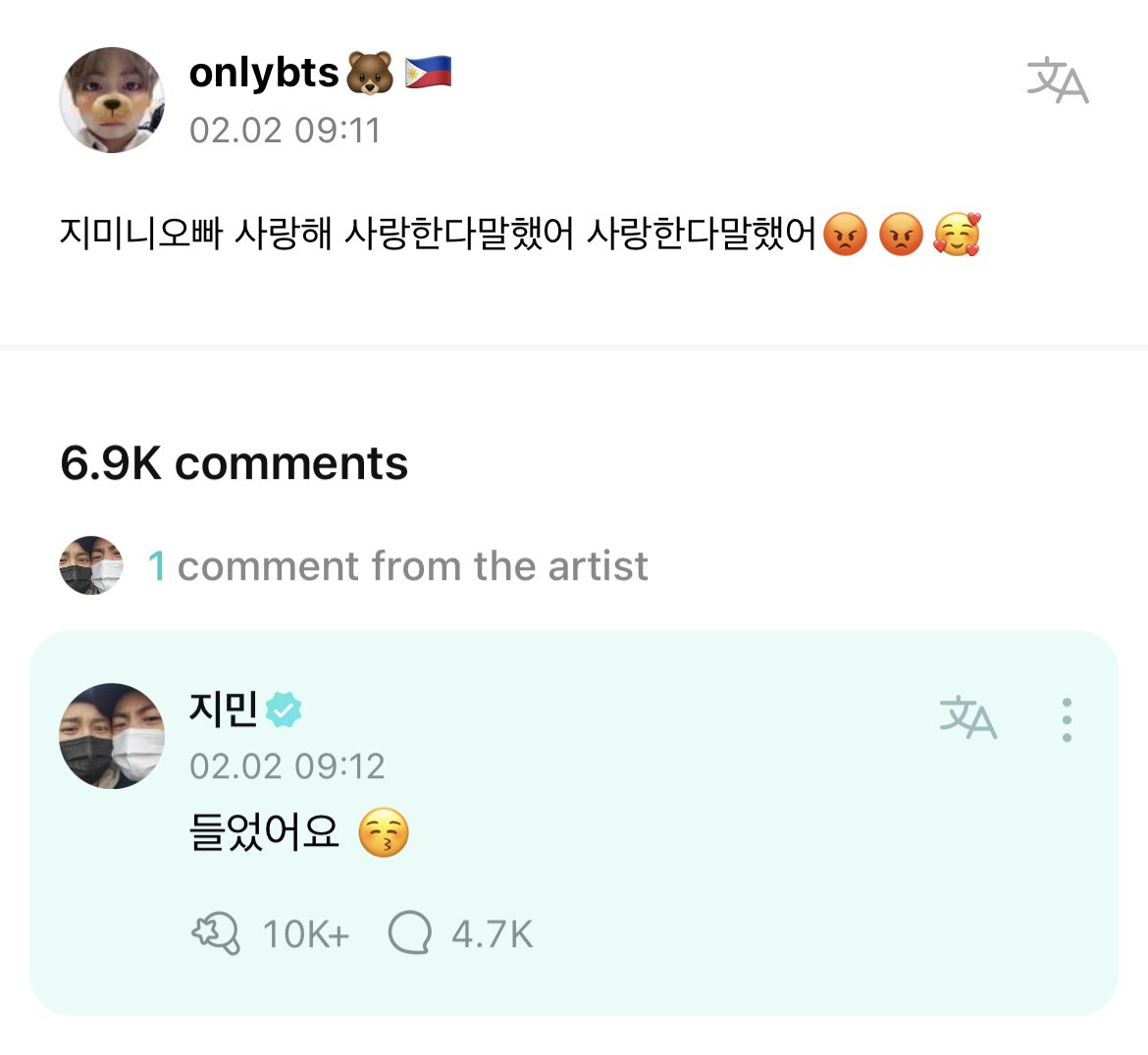 [230202 Jimin Weverse Comment] 💜 jiminie oppa i love you i said i love you i said i love you😡😡🥰 🐥 i heard it 😚