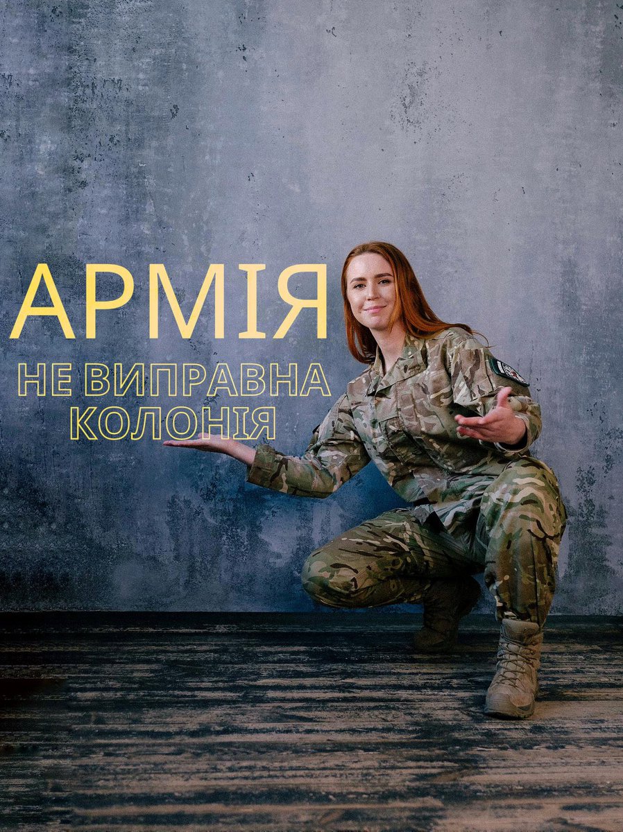 "Відправте їх на передок", "В окопи під Бахмут цих паскуд", "Повістки їм дайте!"

АРМІЯ НЕ ПОКАРАННЯ! Армія - це не штрафбат. Армія - це не місце збору покидьків, злочинців, тупорилих істот чи моральних виродків ⬇️⬇️⬇️