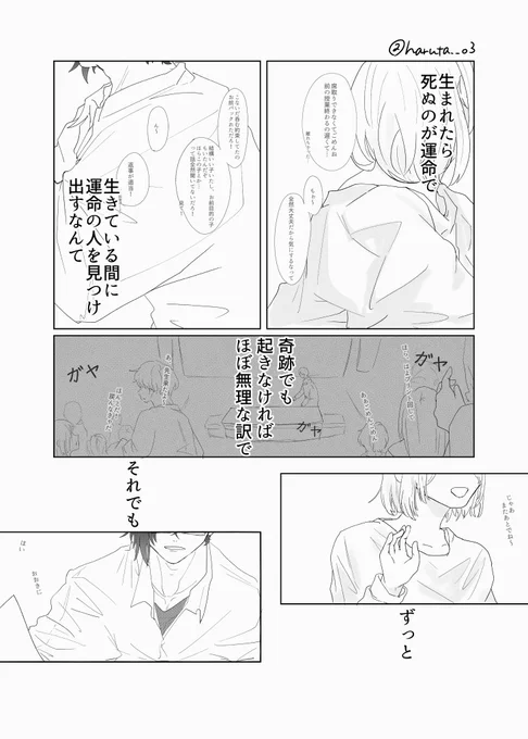 テスト期間中ずっとこんな感じの転生パロをみたいと思ってて…描きたいとこだけ描いた🤙私がみたい!!語彙力ないのはごめんなさい…!自己満です!!

※転生パロ
※女審神者 