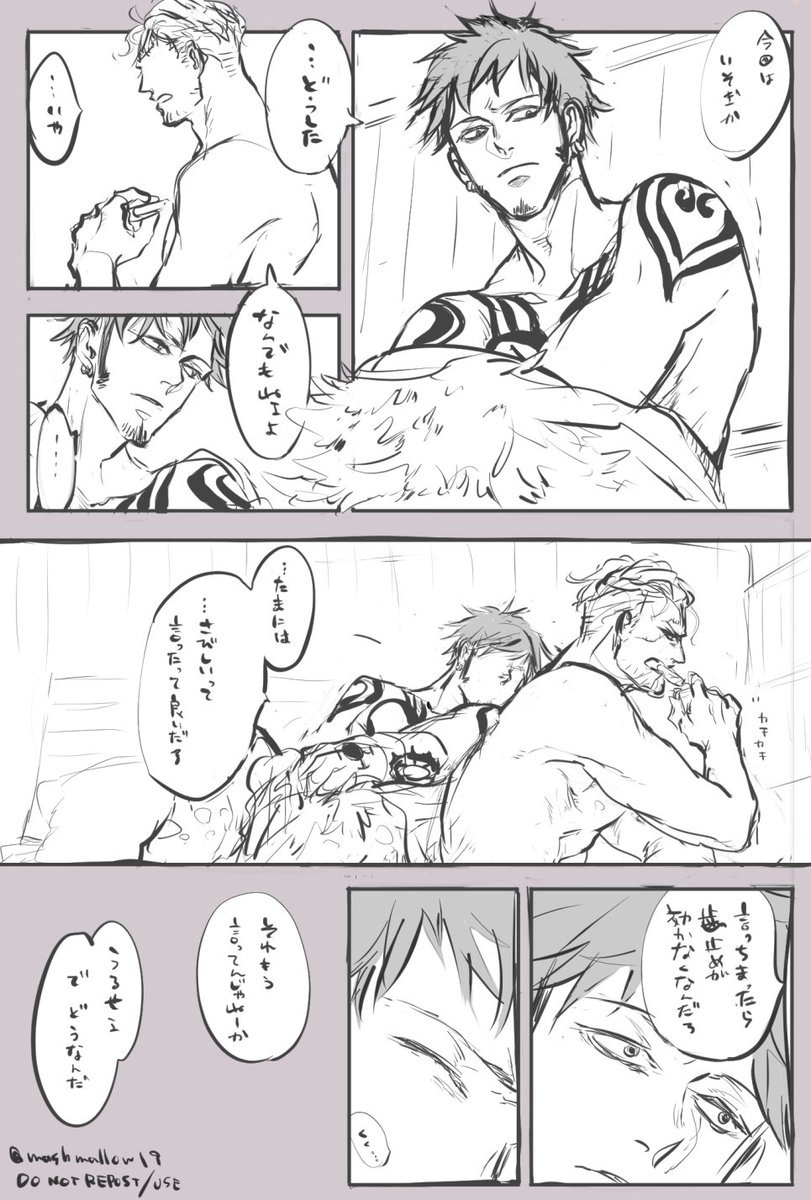 素直に帰せない日 スモロ 