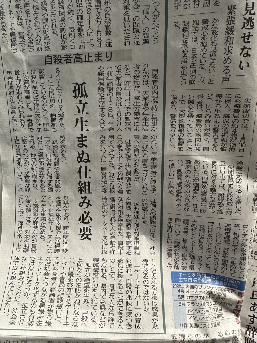 死にたいひとのことを全然わかってない社説
ボケか! 