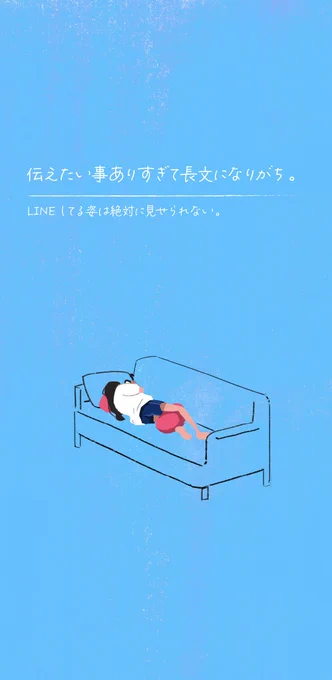 片想いしてる時のLINEありがち。 