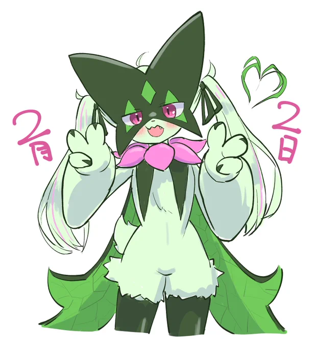今日は2月2日で #ツインテールの日 !ツインテールなマスカーニャをらくがきしました!#ポケモンSV #ポケモンイラスト 