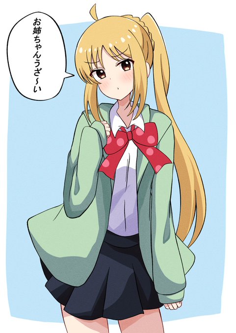 #ぼっち・ざ・ろっく
反抗期虹夏ちゃん。 