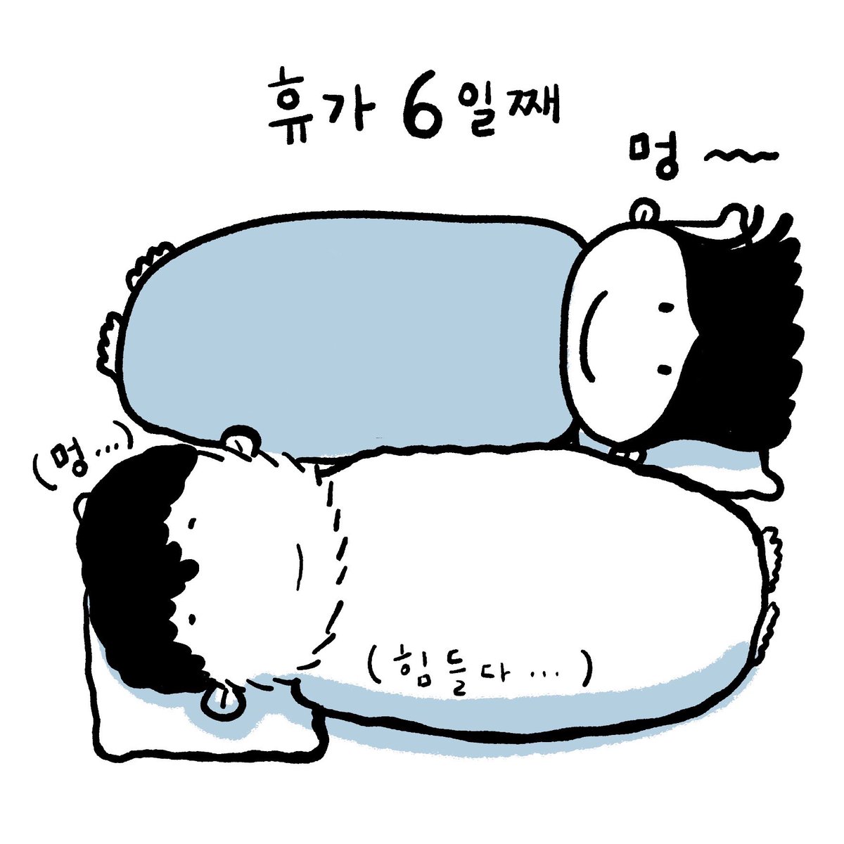 저랑 포롱이는 감기 듀오로 집 안에서만 설 연휴를 보냈어요🤒🤒 브레이브 썬샤인을 열고나서 3일 이상의 휴가는 처음이라, 참 기대도 하고 계획도 많던 휴가였는데요. 일주일동안 침대에만 누워있는 휴가를 보내었답니다🥲 앓고 나니 오히려 좋았던(?), 많이 배웠던 연휴였어요✨