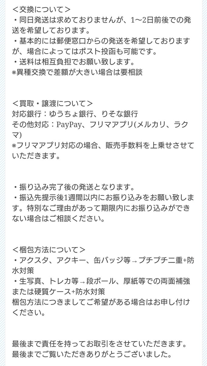 くまお@取引用 tweet media