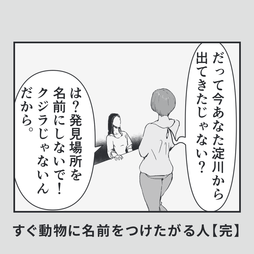 4コマ漫画「淀川さん、真面目に泳いで!」
#漫画 #4コマ漫画 