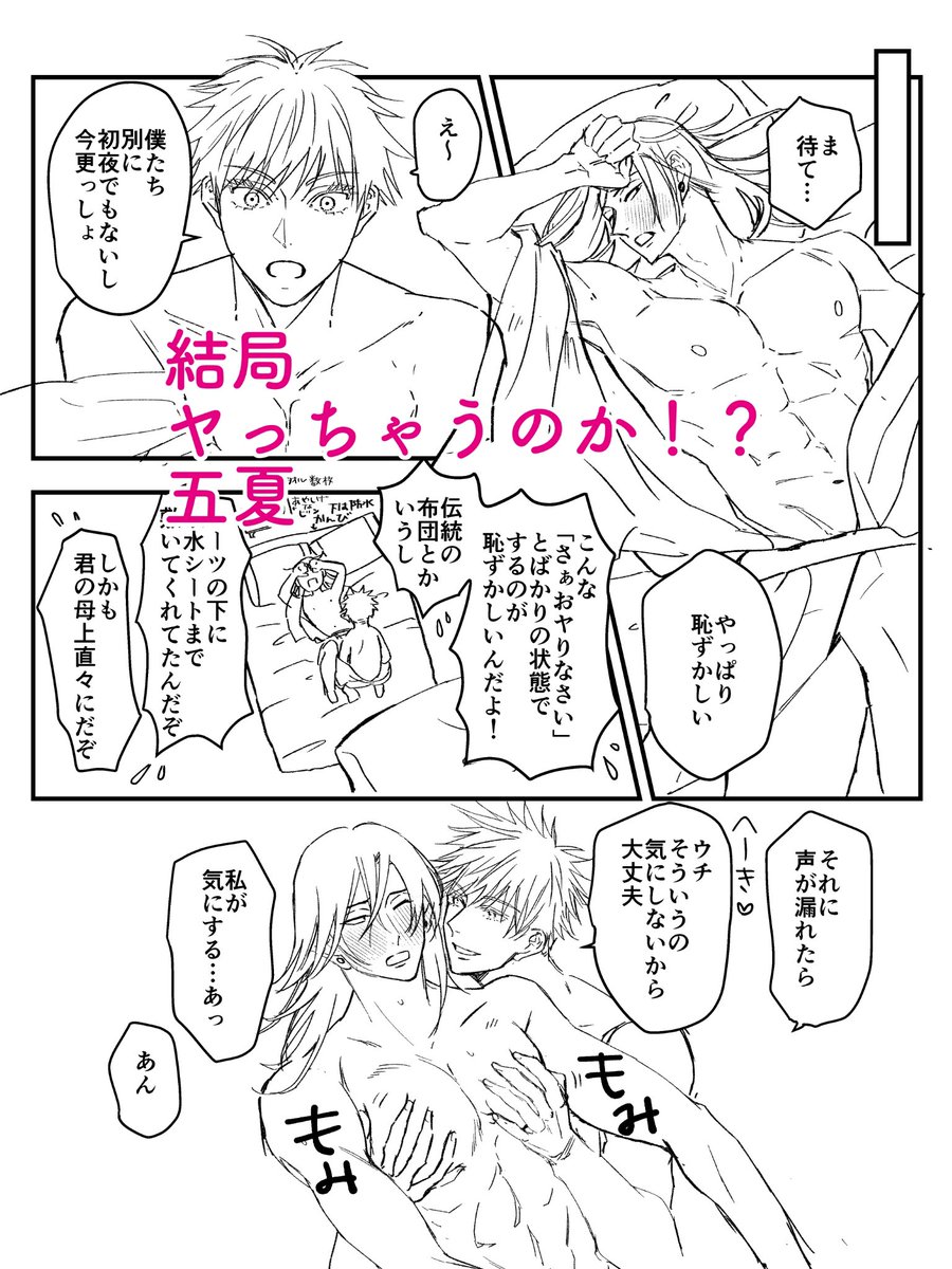 ベタ、トーンも入ってないし
背景とかもところどころ入ってないし
線画もめちゃ汚いとこ多いんですが
とりあえず最後まで形にした状態です
6/6 