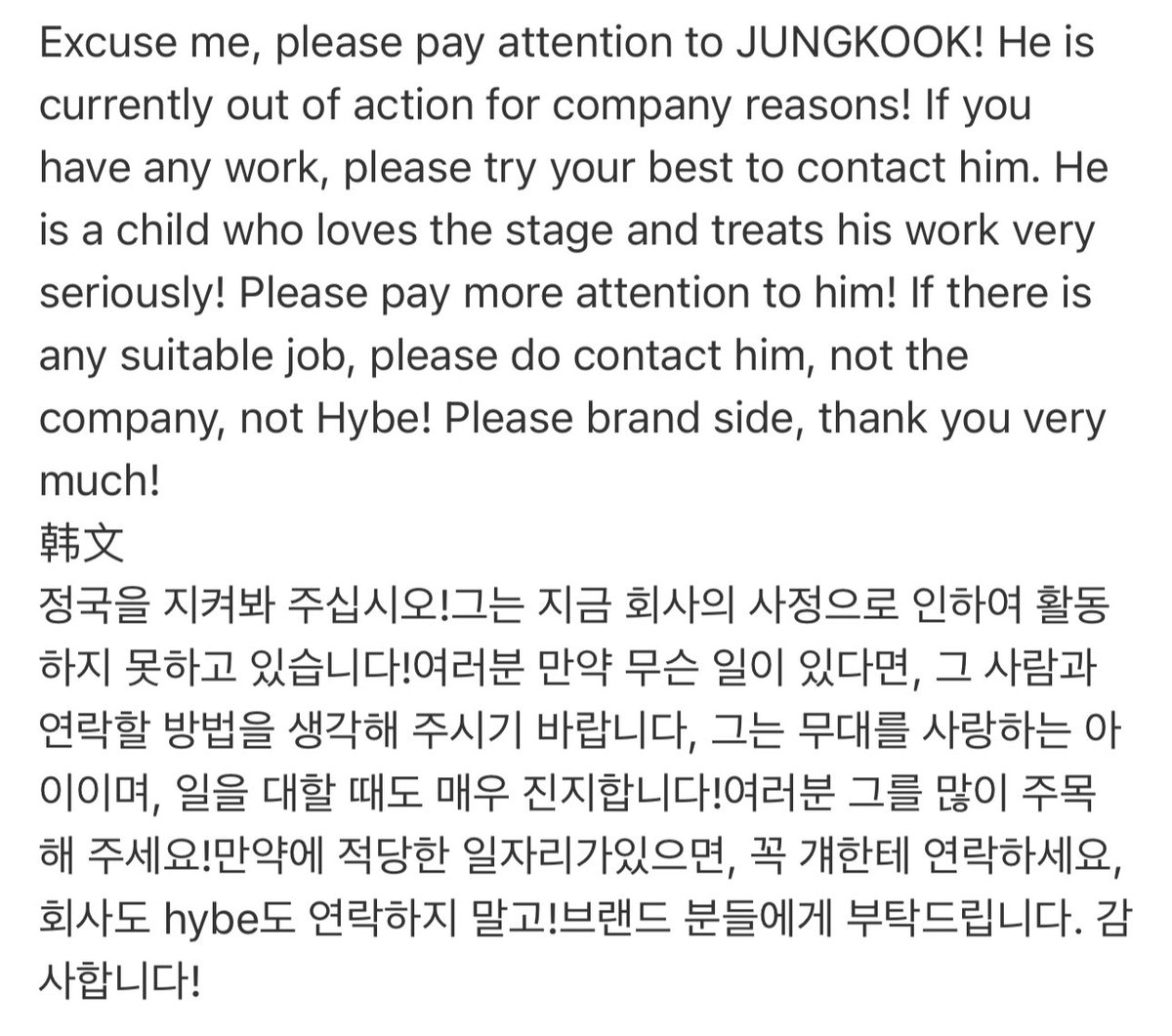 WE  NEED JUNGKOOK！！！💜