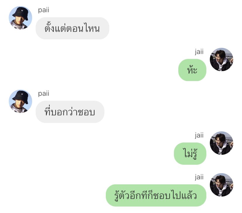 qbewx68's tweet photo. Pls RT ♡
#ไจ๋จะจีบ
#rendong
 — chapter 20

https://t.co/tIjJMg972I https://t.co/T50jKmNGAq