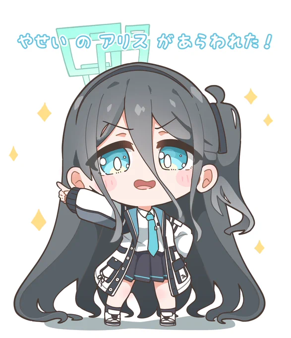 #ブルアカ アリスの光よ!がオチつける用の技みたいになってるの好き 