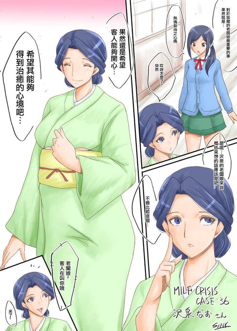 ここ毎日、個人的にやってる20周年記念の中国語訳プリママ。ヒープリの旅館ママで。 