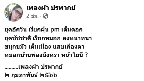 ♥LOVE The king ♥ #เรารักพระเจ้าอยู่หัว tweet media