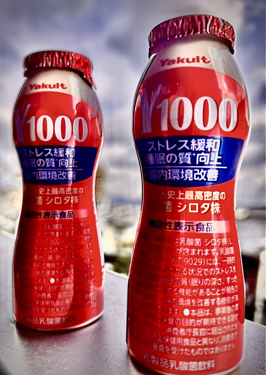 まさかの奇跡のヤクルト1000ゲット！！

飲んだら本当に睡眠の質が向上した。

誰か飲んだことある方、感想聞かせて〜。

#ヤクルト1000