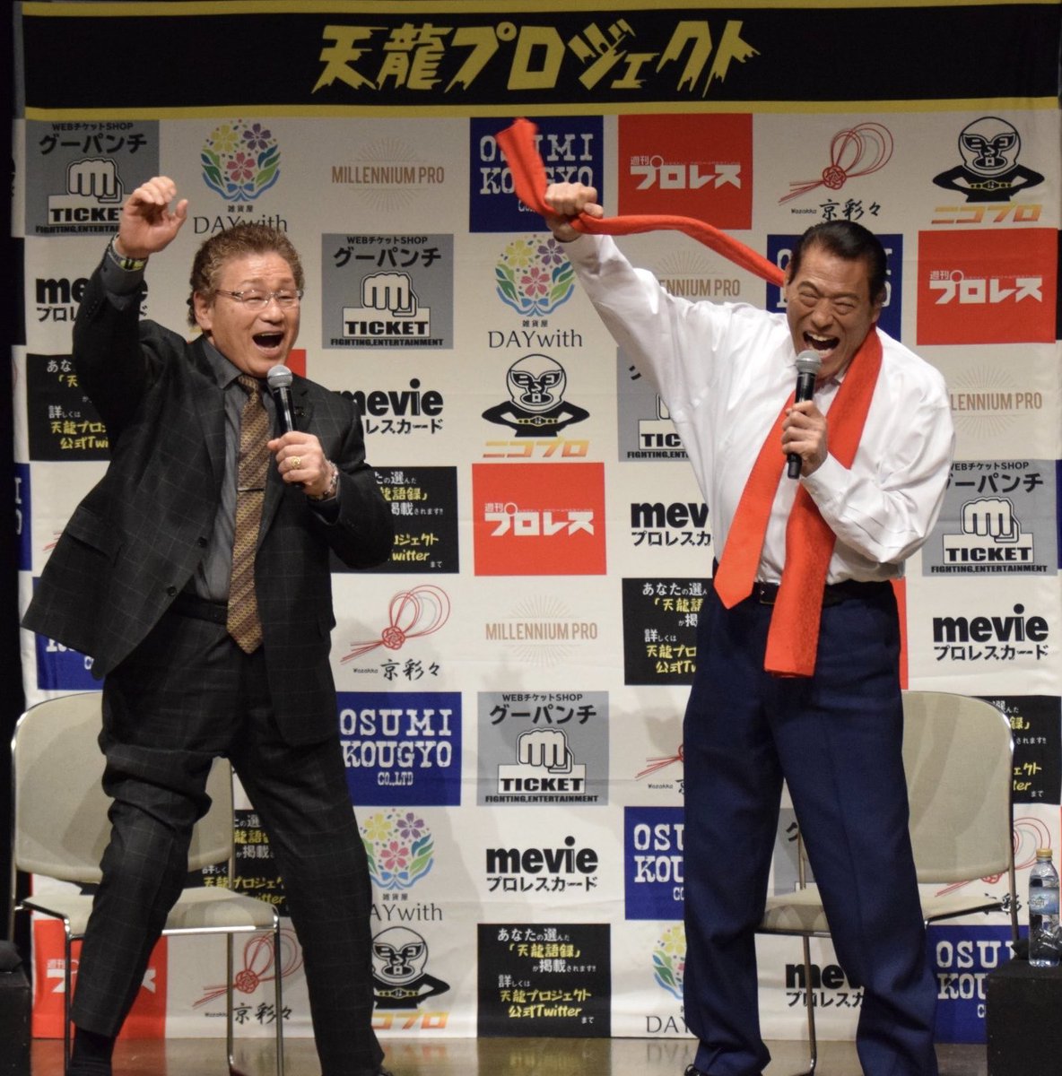 MarubeniTakashi's tweet photo. ２月２日は大ファン「#ミスター・プロレス」#天龍源一郎 さん（1950年2月2日 - ）誕生日🎂おめでとうございます💐
#天龍プロジェクト🎤トークライブ、#アントニオ猪木 さん・ #長州力 さん参戦😊サインも頂きました🖊また参加したいです😍
早く全快される事を祈ります💪

#REVOLITION 
#THUNDERSTORM⚡️ https://t.co/85xU7lwTOh
