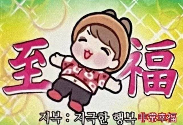 i love you jungkook！！🐰