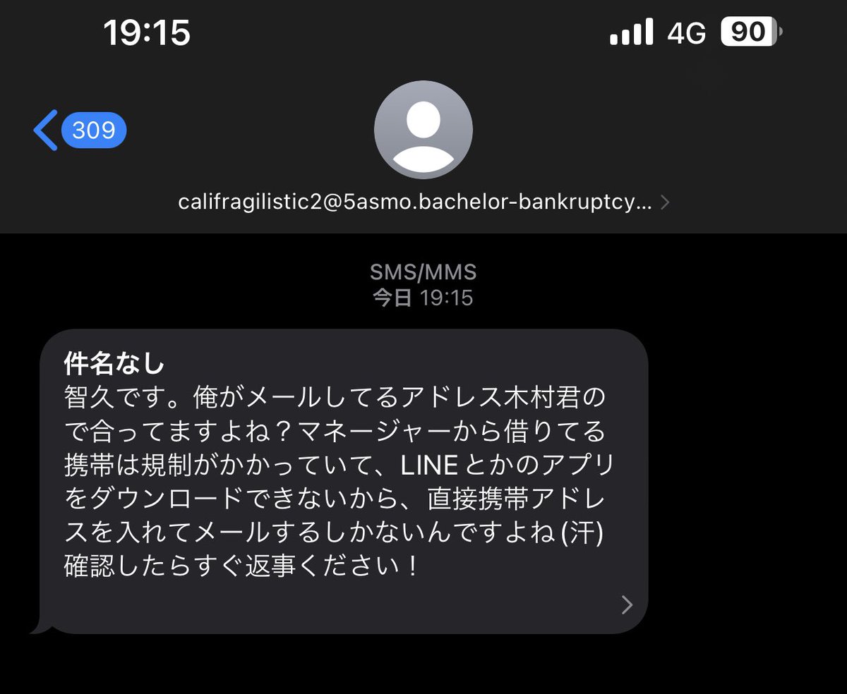 m1kan3des's tweet photo. 今時こんなんに騙される人いるの？ https://t.co/r6hkSNLhRN