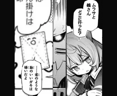 廊下を綺麗にするキメラだよ 