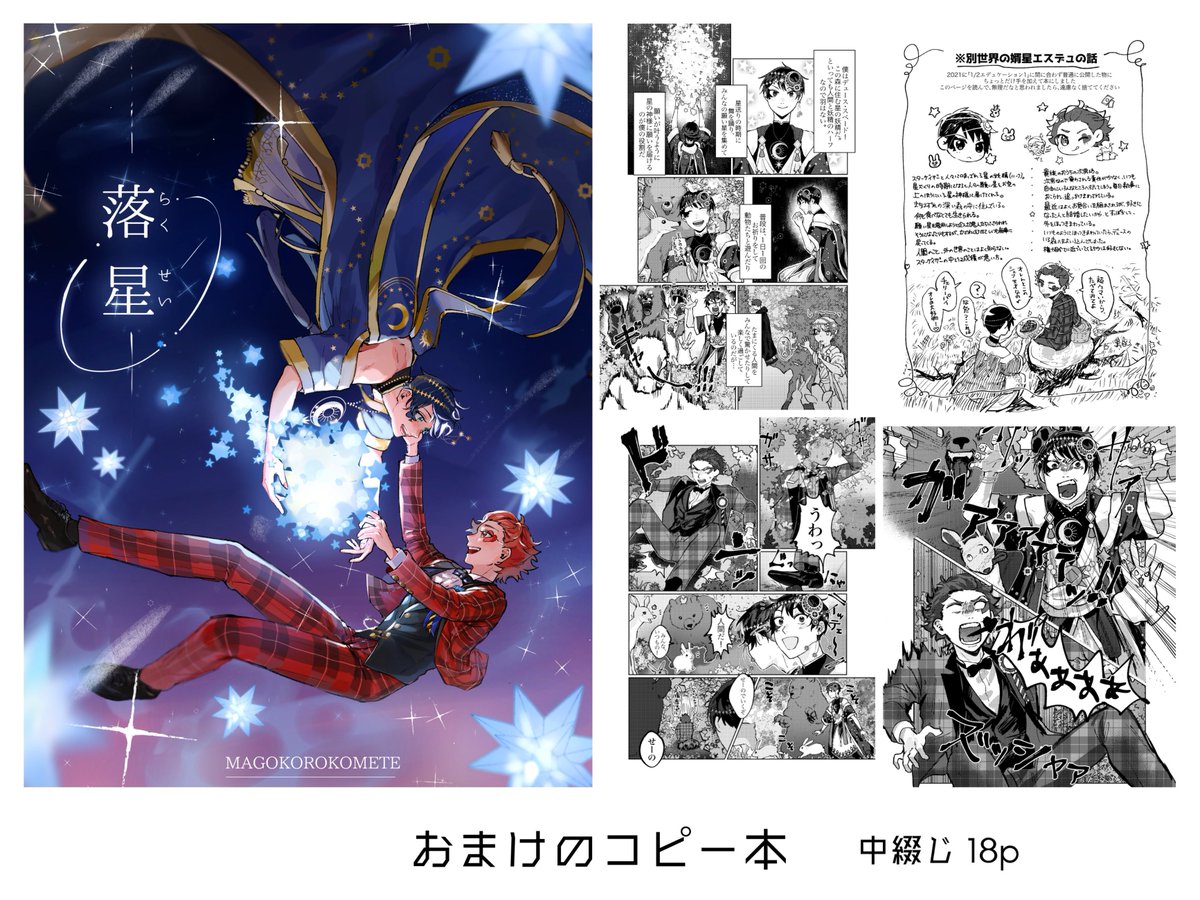 イラスト本はコラージュのサンプルが良いらしいことを最近知りましたので、サンプルをコラージュのちゃんとしたものに差し替えて、ついでにおまけの画像も追加しました‼️あいかわらず商品ページでは画質と彩度が落ちてます😢🌀🌀
https://t.co/h5N4Vry5wZ