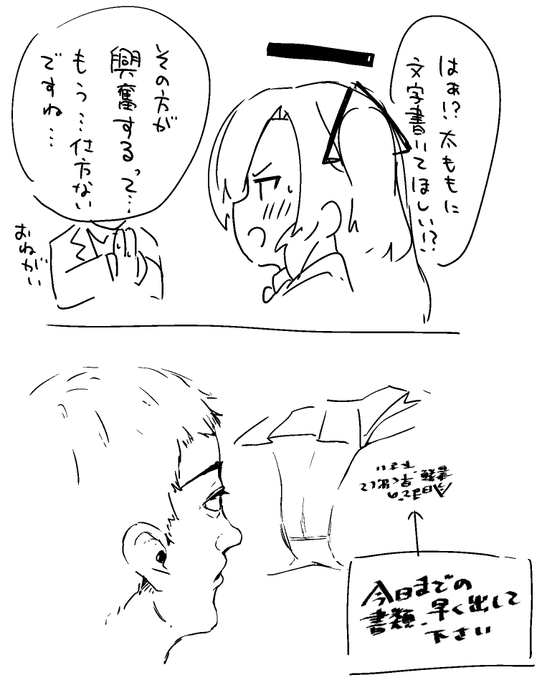 ユウカは押しに弱い 