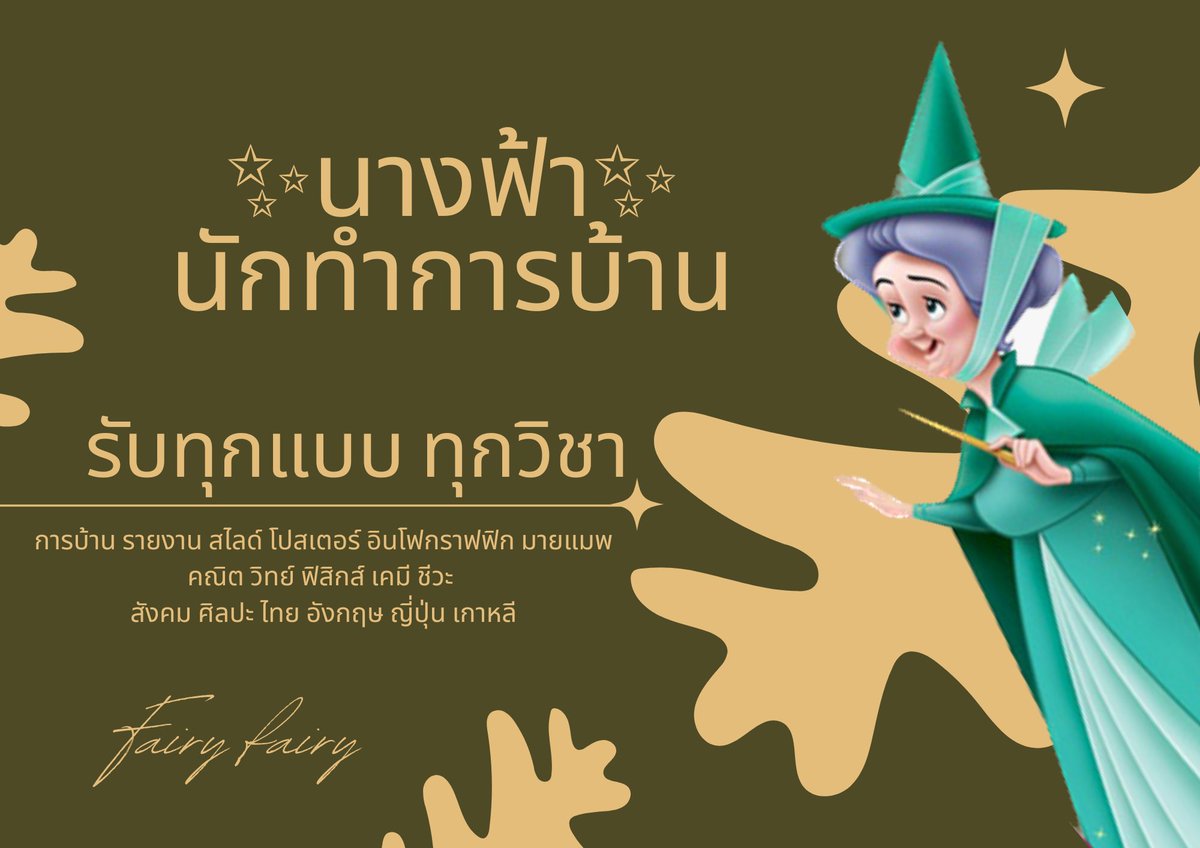 LaylaLee_Lay's tweet photo. 💗💗💗รับทำการบ้านทุกวิชา💗💗💗
✨รับงานลอก ไทย เกาหลี อังกฤษ ญี่ปุ่น✨
   รับทำรายงาน มายแมพ สไลด์ โปสเตอร์
   🌈🌈รับทำทุกอย่างเท่าที่จะทำได้🌈🌈
             🧚ทักมาคุยก่อนได้นะคะ🧚‍♂️
#จ้างทำการบ้าน #รับทำการบ้าน #การบ้าน #รับทำรายงาน 
#รับทำงานภาษาอังกฤษ #รับทำงานมหาลัย https://t.co/c2C5nPZUoW
